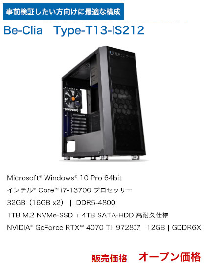 推奨PC