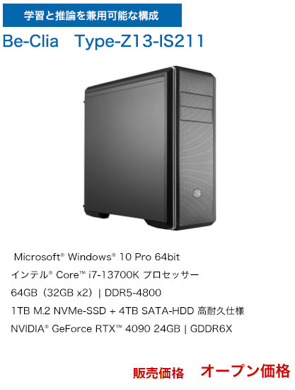 推奨PC