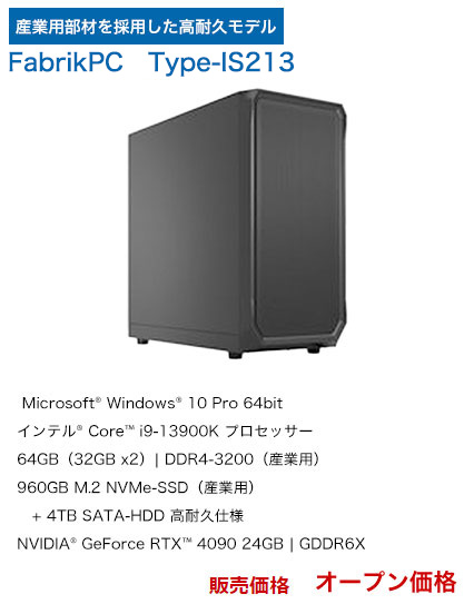 推奨PC